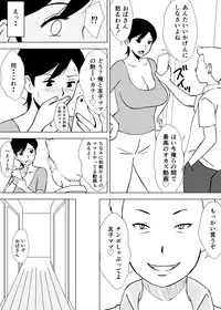 [Urakan] Tomo Mama Ijiri