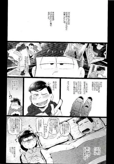 Kore ga Bokura no Imashime Riron
