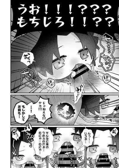 Dekamochi no gyakushuu