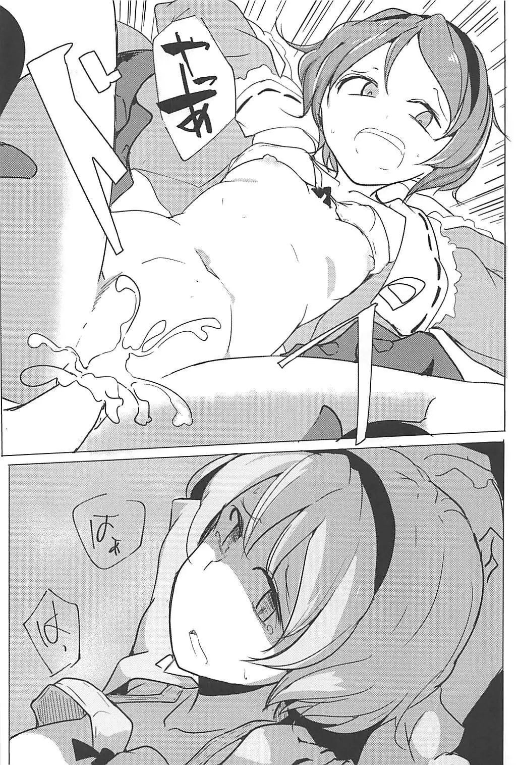 インケージ