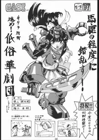(C56) [Tsurikichi-Doumei (Umedama Nabu)] Appare Nan Demo-R (Various)