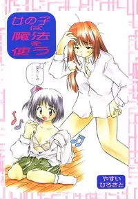 [Yasui Hirosato] Onnanoko wa Mahou wo Tsukau