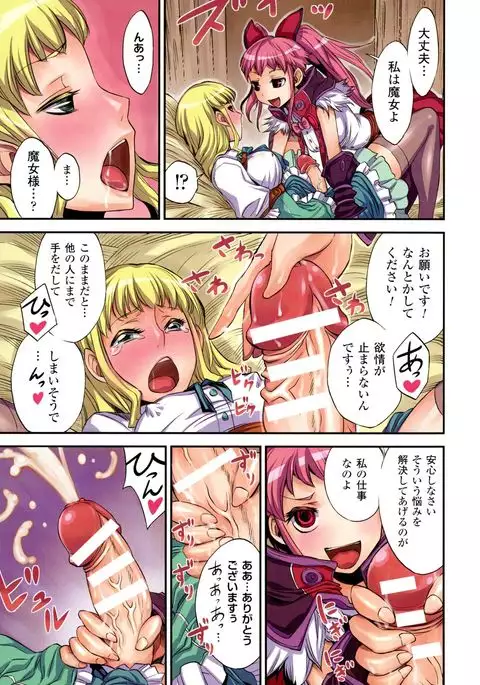 Futa Majo Ecstasy