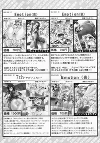 (C65) [GOLD RUSH (Suzuki Address)] Emotion (Ura) (Gundam SEED) [English] [SaHa]