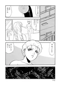 [Yoshino Shiho] Chijoku no Prelude