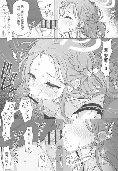 Yuzu Ana