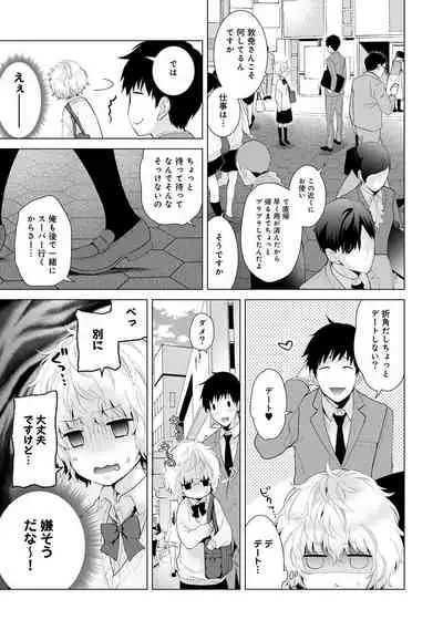 Noraneko Shoujo to no Kurashikata Ch. 1-30