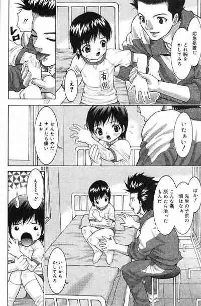 COMIC Minimon Vol. 11