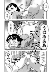 [Yanagi Masashi] Love Comedy Style 3