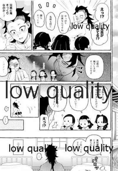 倖せの躾と魅惑の箍
