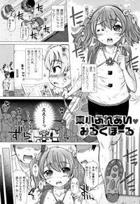 Puni Toro Manman