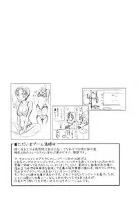 [Yamatogawa] Vanilla Essence Ch. 1-6 [English] {YQII}