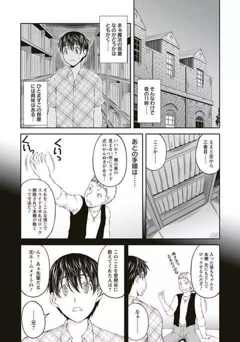 Kakushi Heya ： 1