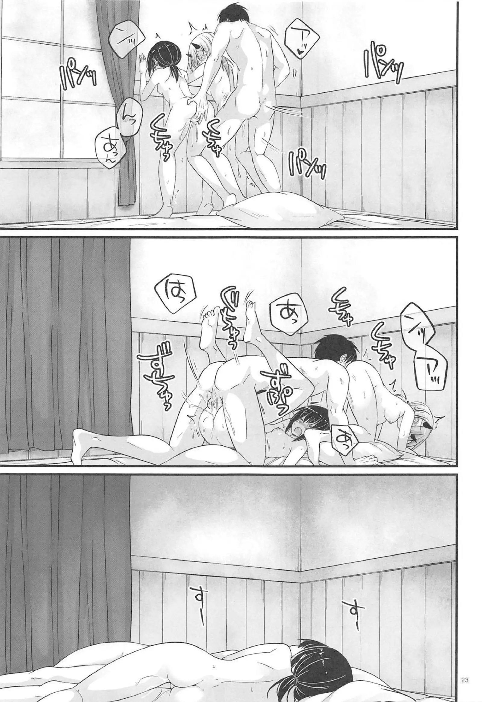 Fubuki-tachi no Yoru