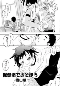[Anthology] Shounen Shikou 15 - Shounen Shikou S