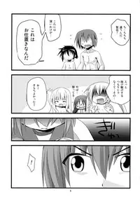 [Ar Da CoDa (Zinan)] Loli Coach! II (Ro-Kyu-Bu!) [Digital]