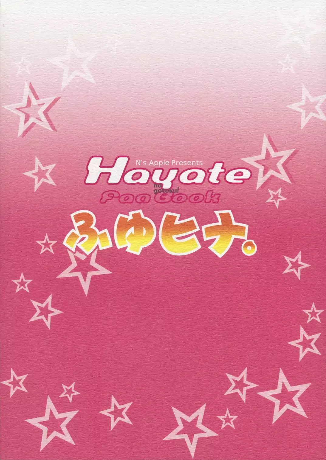 Fuyu Hina.