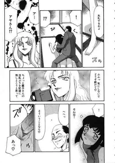 Yuukyuu no Toki