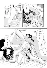 [Goto Hayako] Amaete ii yo