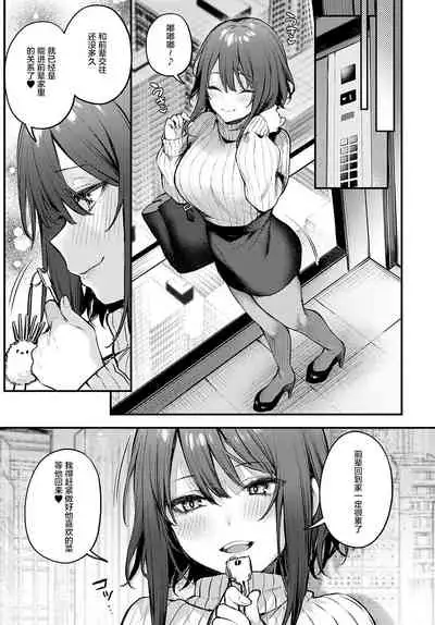 [Danimaru] Kono Koi ni Kizuite [Chinese] [Digital]