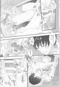 (SPARK10) [Mamekichi. (Yano Rahna)] Melty. (Fullmetal Alchemist)