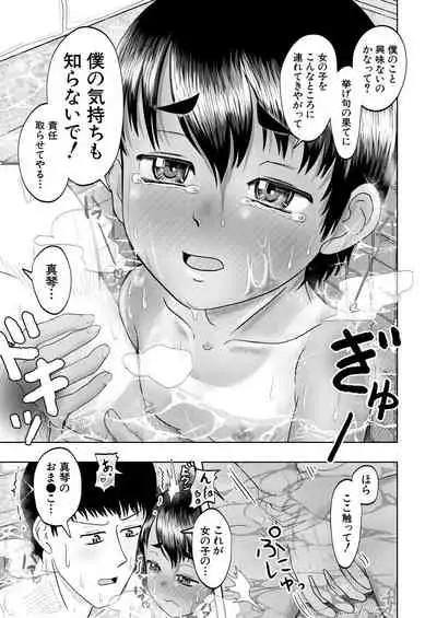 COMIC Mugen Tensei 2021-08