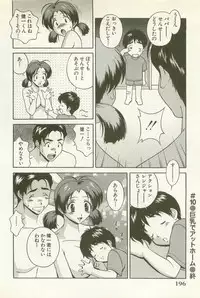 [Matsuzawa Kei] Ranman Fechi Romance - Glorious Fetish Romance