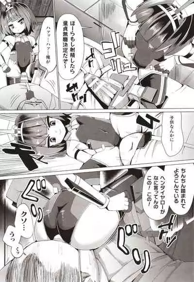 Joushuuteki Mesugaki Houwa Joutai