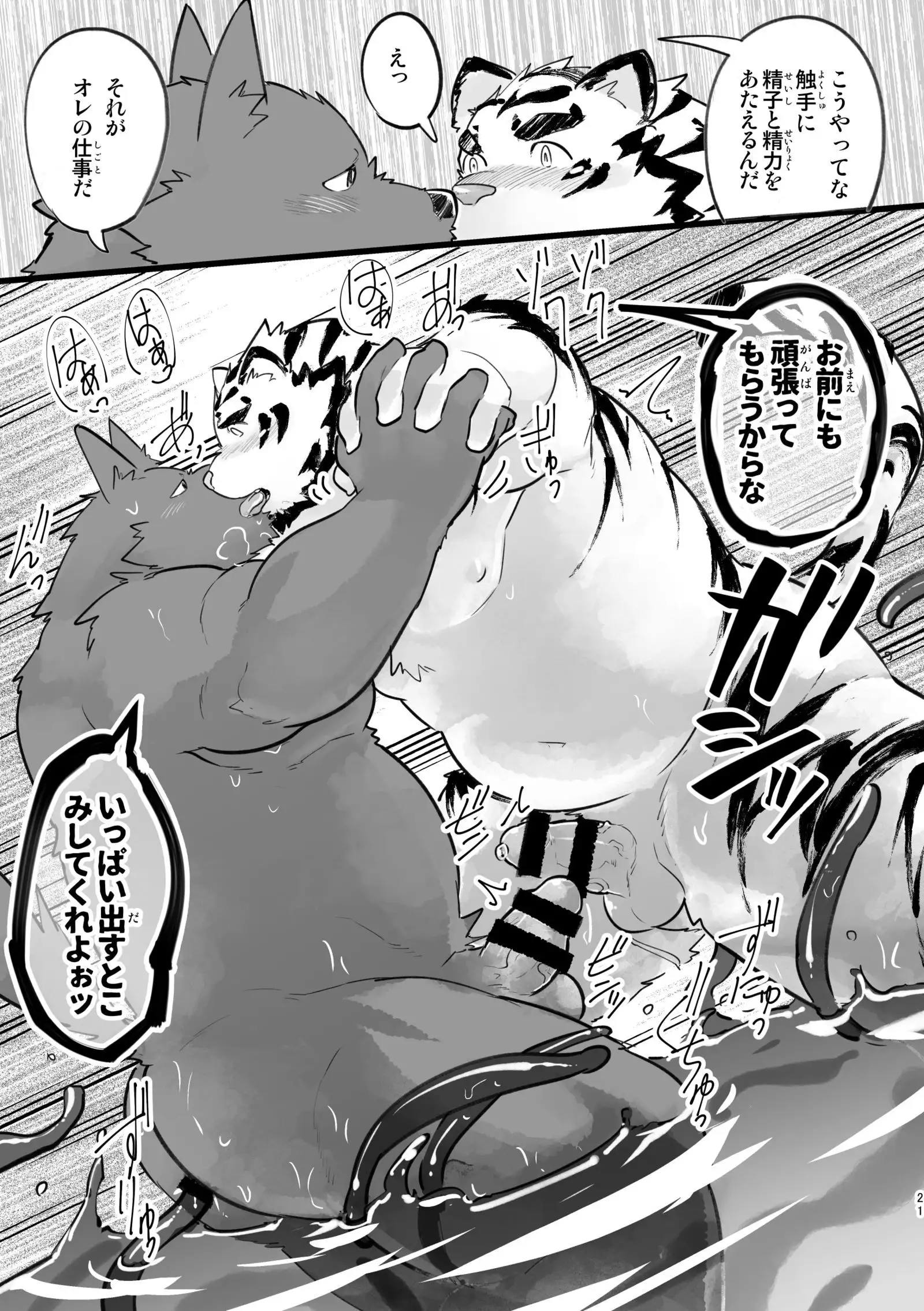 Ohiru kara Osake o Nonda Hi