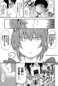 [Nagare Ippon] Turning Point