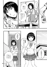 (C77) [Mechanical Code (Takahashi Kobato)] Otonari. 3 (Yotsubato!)