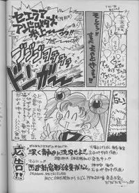 (C45) [Meirei Denpa (Various)] Meirei Denpa Shuuchuuchiryou (Various)