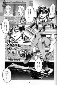 [Toluene Ittokan (Pierre Norano)] Ketsu! Megaton Ten (Tenchi Muyou!)