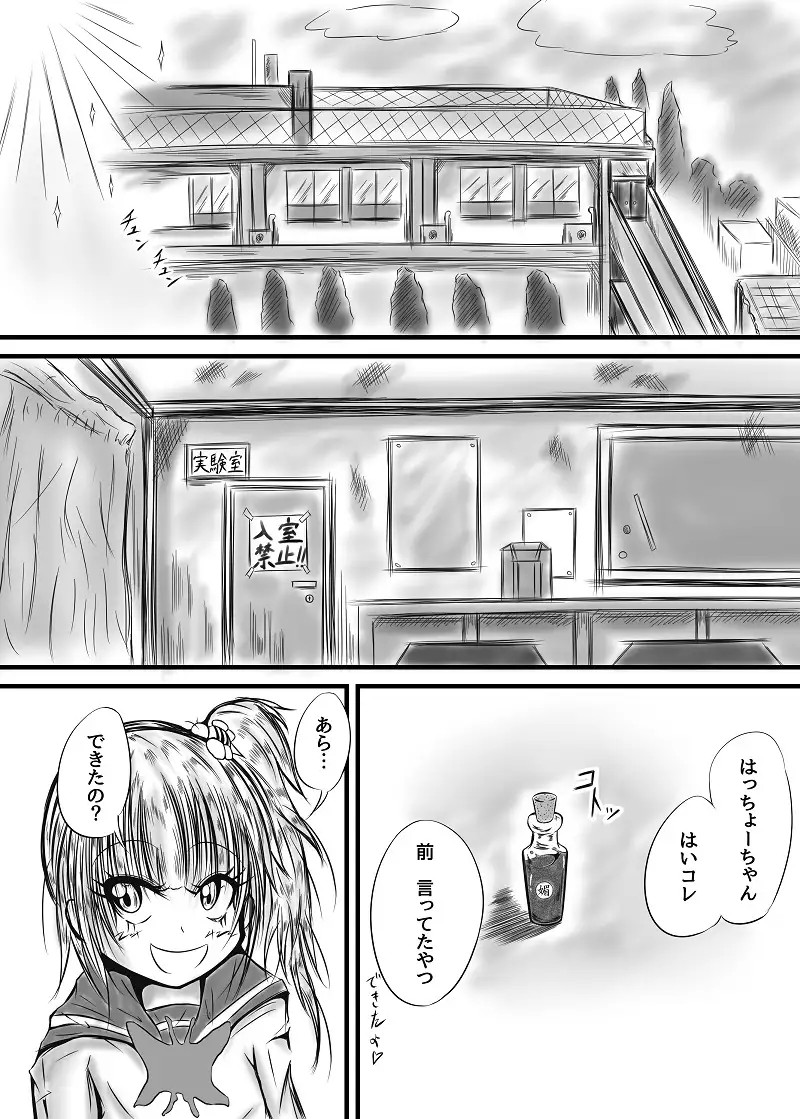 Futanari Kairakudama Jigoku 2