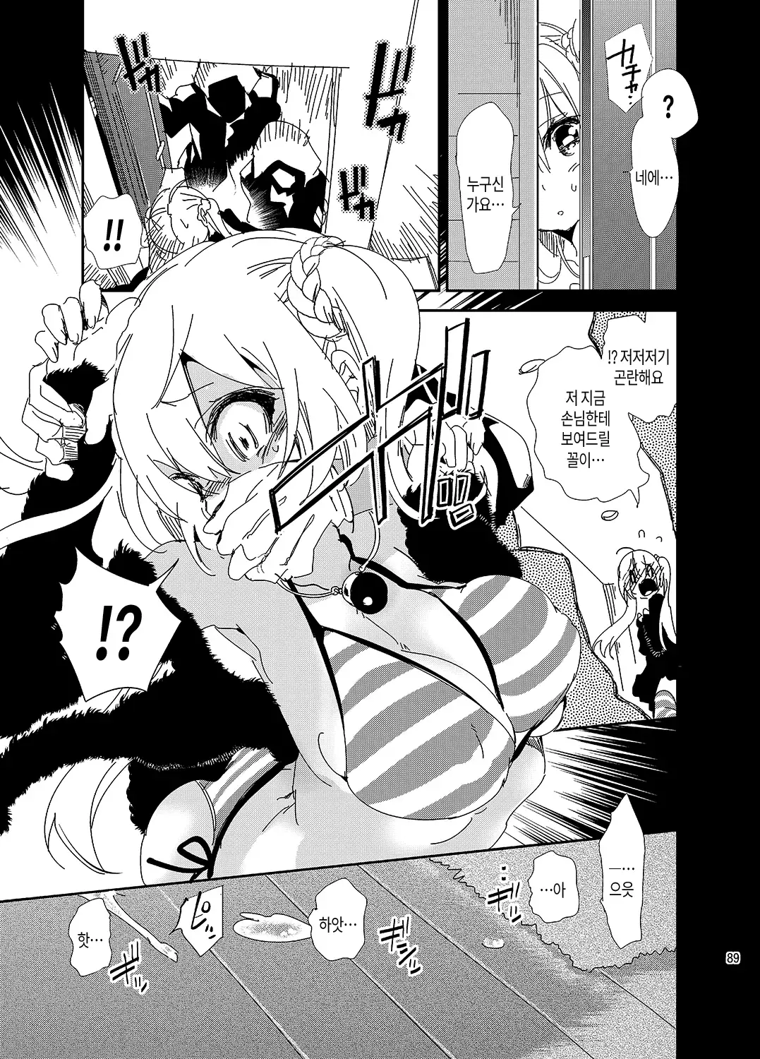 JELLY BEANS Ch. 1-5