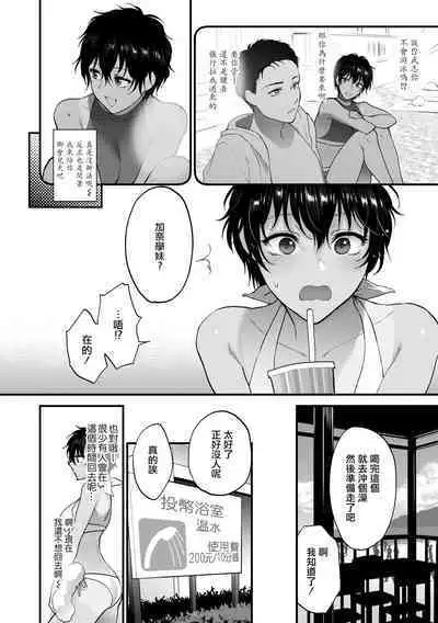 ふれてほしくて たまらない 未来數位、eve個人拼接版 無修正 DL版