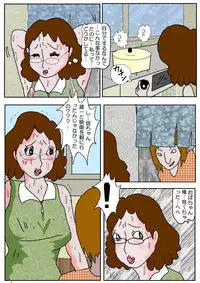 [Kisaragi Mutsuki] Tomodachi no Haha Indo Choukyo