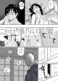 [Kagura Hitsuji] Tamanokoshi ni Noru no mo Taihen yo ne