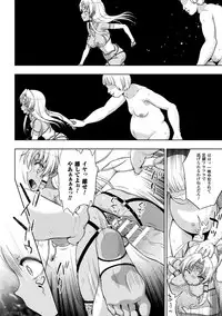 [Anthology] Haiboku Otome Ecstasy Vol. 6 [Digital]