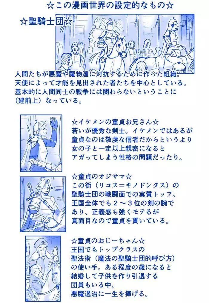 Akuma Musume Kankin Nisshi Series