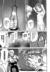 [Hanainu] echo 3 (Shoujo Kumikyoku 6) [Chinese]
