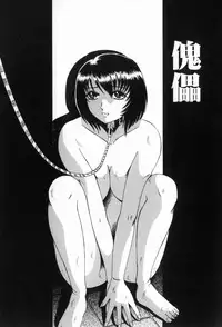 [Arimaki Yoshio] Nikuyoku Rinkan Rensa