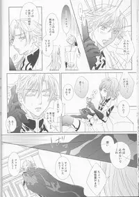 (C81) [lili (Tsuzuri)] Time to Chocolate (CODE GEASS: Lelouch of the Rebellion)
