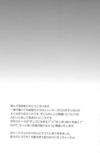 [Mew] Photogenic (Ookiku furikabutte)