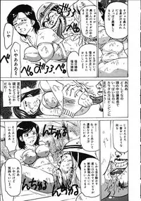 [Mayumi Daisuke] Hitoduma Ryoukan Nikki