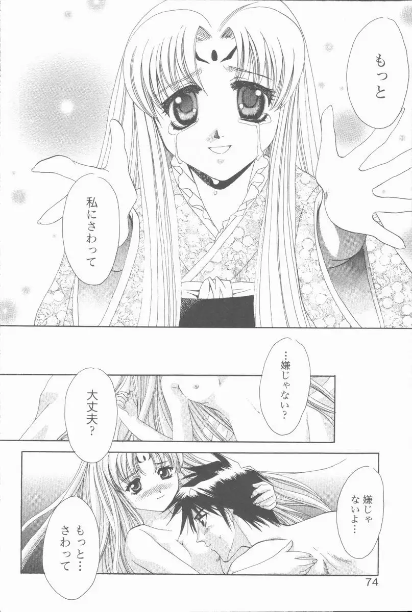 Kugutsu Yuugi