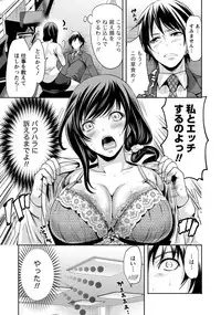 [Miyahara Ayumu] Kareshi Nante Iranai kedo Ecchi ga Shitai!