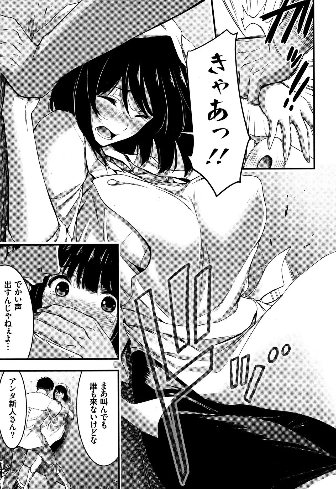 Nichijou Bitch Seitai Kansatsu