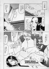COMIC MUJIN 2001-12