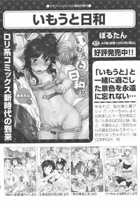 [Anthology] COMIC Shoujo Shiki Aki 2012